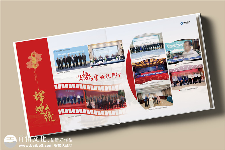 公司高管離任紀念冊定制-經理調任相冊設計