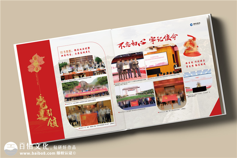 公司高管離任紀念冊定制-經理調任相冊設計