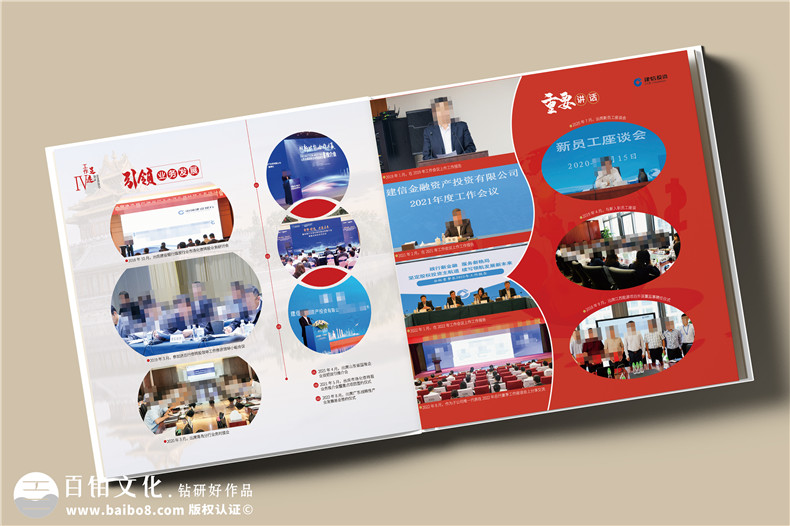 公司高管離任紀念冊定制-經理調任相冊設計