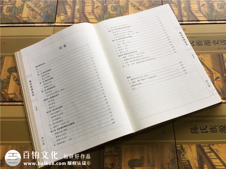 族譜排版設計-傳承家族文化和價值