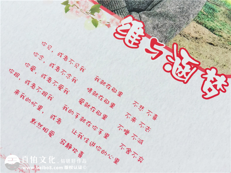設(shè)計(jì)制作愛情紀(jì)念冊(cè)做愛情紀(jì)念日禮物送男女朋友