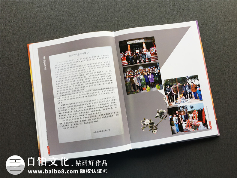 父母紀念冊制作怎么辦？為母親制作紀念冊 留存家庭幸福第5張-宣傳畫冊,紀念冊設計制作-價格費用,文案模板,印刷裝訂,尺寸大小