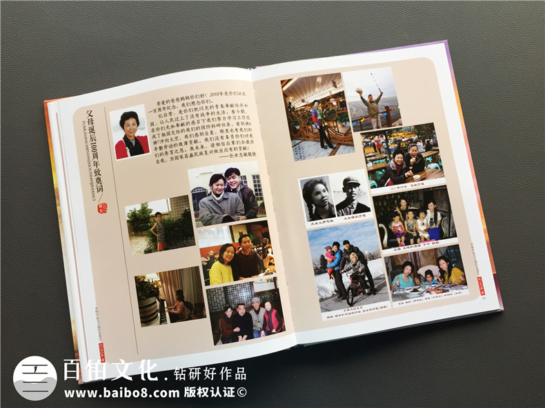 父母紀念冊制作怎么辦？為母親制作紀念冊 留存家庭幸福第8張-宣傳畫冊,紀念冊設計制作-價格費用,文案模板,印刷裝訂,尺寸大小