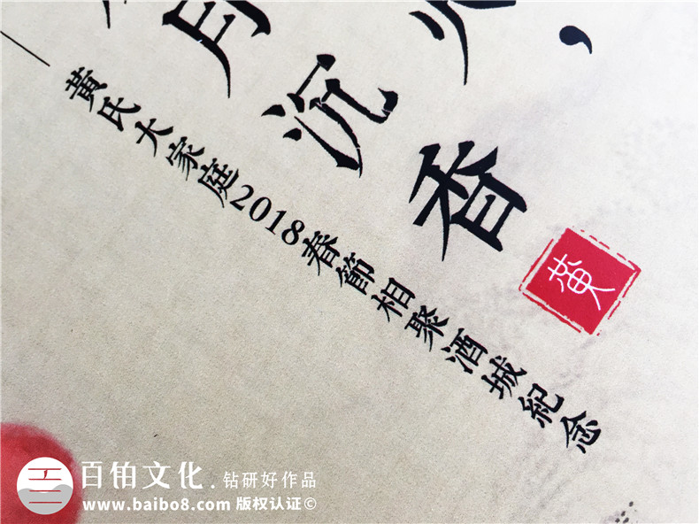 家庭紀念冊制作 全家福相冊排版與制作只為紀念幸福美滿家庭！