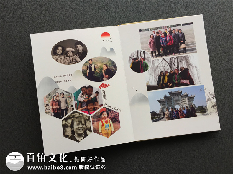 家庭紀念冊制作 全家福相冊排版與制作只為紀念幸福美滿家庭！
