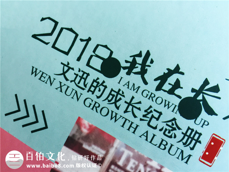兒童成長(zhǎng)手冊(cè)制作、兒童紀(jì)念冊(cè)制作方法還需專業(yè)的設(shè)計(jì)公司第1張-宣傳畫(huà)冊(cè),紀(jì)念冊(cè)設(shè)計(jì)制作-價(jià)格費(fèi)用,文案模板,印刷裝訂,尺寸大小