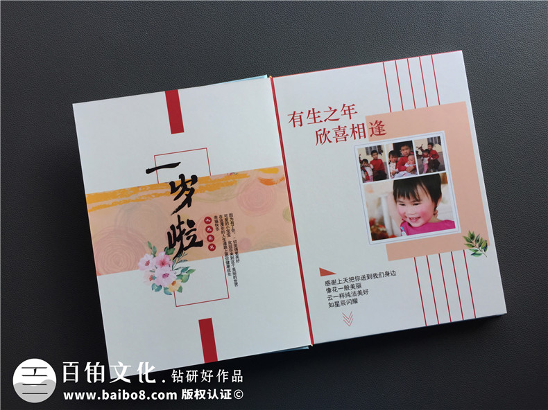 寶寶成長(zhǎng)紀(jì)念冊(cè)設(shè)計(jì) 寶寶成長(zhǎng)記錄在冊(cè)，留存孩子的成長(zhǎng)記憶第2張-宣傳畫(huà)冊(cè),紀(jì)念冊(cè)設(shè)計(jì)制作-價(jià)格費(fèi)用,文案模板,印刷裝訂,尺寸大小