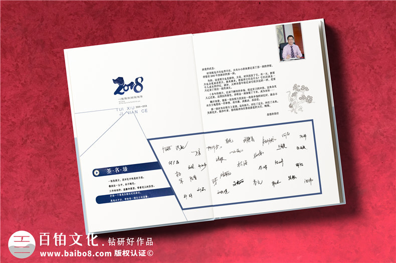 【領(lǐng)導(dǎo)畫冊設(shè)計(jì)】 職工個(gè)人退休紀(jì)念相冊制作 同事工作留念冊定制