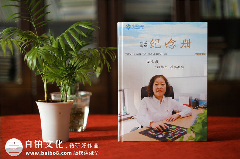 【老員工離職紀(jì)念冊(cè)】給同事離職的紀(jì)念畫(huà)冊(cè),送退休同事的臨別禮物