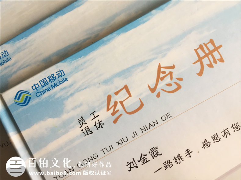 【老員工離職紀(jì)念冊(cè)】給同事離職的紀(jì)念畫(huà)冊(cè),送退休同事的臨別禮物