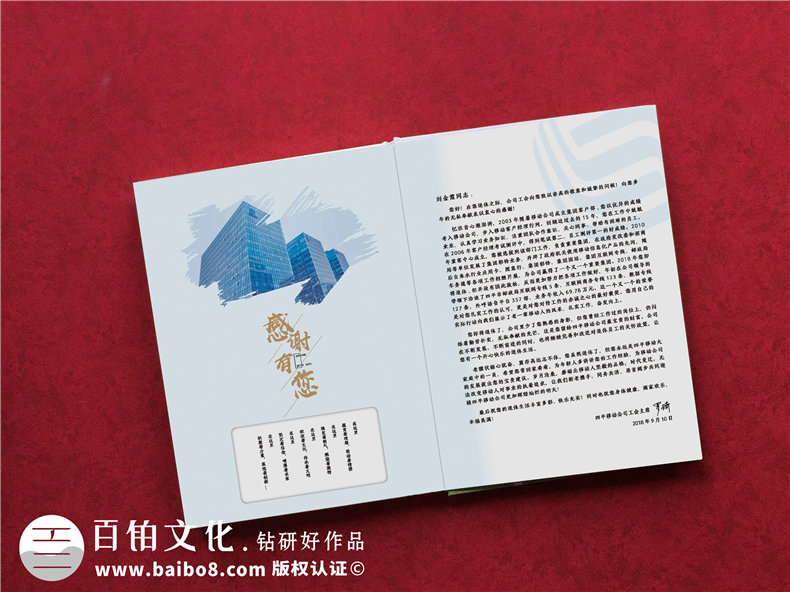 【老員工離職紀(jì)念冊(cè)】給同事離職的紀(jì)念畫(huà)冊(cè),送退休同事的臨別禮物