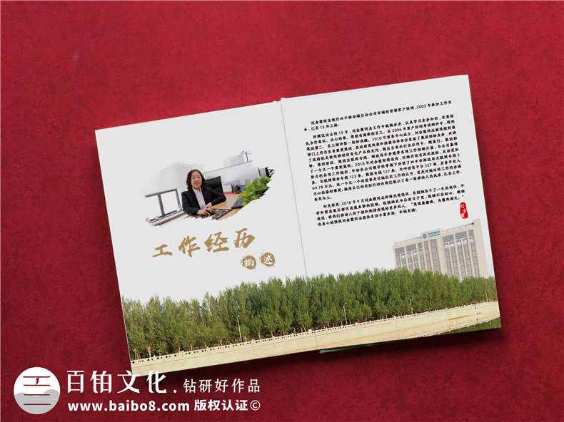【老員工離職紀(jì)念冊(cè)】給同事離職的紀(jì)念畫(huà)冊(cè),送退休同事的臨別禮物