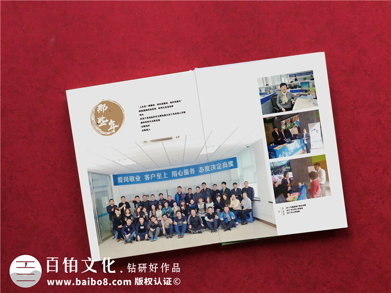 【老員工離職紀(jì)念冊(cè)】給同事離職的紀(jì)念畫(huà)冊(cè),送退休同事的臨別禮物