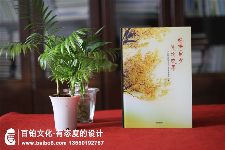 紀(jì)念冊(cè)制作公司需要完成的使命是什么？從紀(jì)念冊(cè)的專業(yè)制作出發(fā)