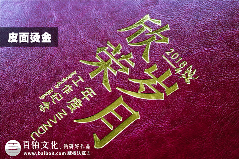 企業(yè)年度工作總結(jié)紀念冊-公司領(lǐng)導(dǎo)年會相冊設(shè)計-年末回顧畫冊制作