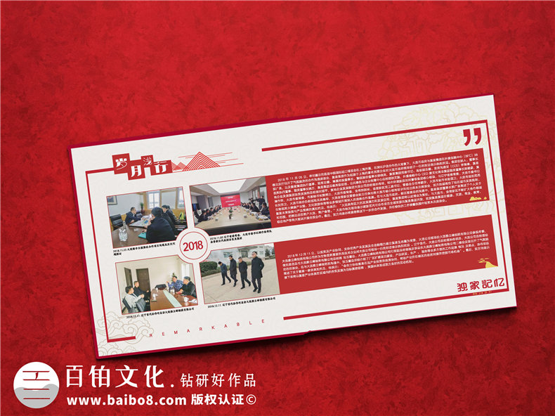 企業(yè)年度工作總結(jié)紀念冊-公司領(lǐng)導(dǎo)年會相冊設(shè)計-年末回顧畫冊制作