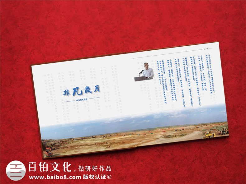 個(gè)人工作紀(jì)念冊(cè)制作 看退休、工作紀(jì)念冊(cè)留言記錄精彩的工作歷程！