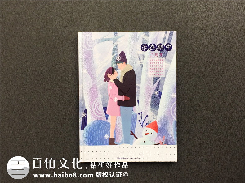 紀念冊制作：制作一本結(jié)婚紀念冊，見證一世白頭到老