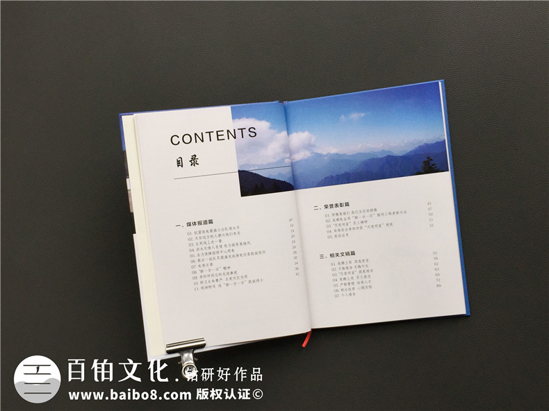 制作紀(jì)念畫冊的經(jīng)歷 制作紀(jì)念冊帶給我們的思考第2張-宣傳畫冊,紀(jì)念冊設(shè)計制作-價格費(fèi)用,文案模板,印刷裝訂,尺寸大小