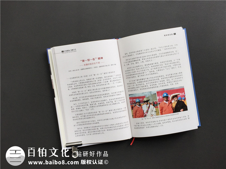 制作紀(jì)念畫冊的經(jīng)歷 制作紀(jì)念冊帶給我們的思考第3張-宣傳畫冊,紀(jì)念冊設(shè)計制作-價格費(fèi)用,文案模板,印刷裝訂,尺寸大小