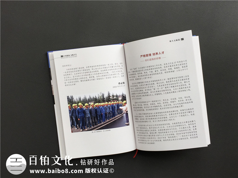 制作紀(jì)念畫冊的經(jīng)歷 制作紀(jì)念冊帶給我們的思考第4張-宣傳畫冊,紀(jì)念冊設(shè)計制作-價格費(fèi)用,文案模板,印刷裝訂,尺寸大小