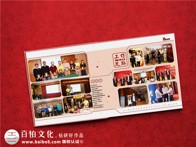 制作一本退休紀(jì)念冊(cè)珍藏工作記憶，一份來自時(shí)光的退休禮物！