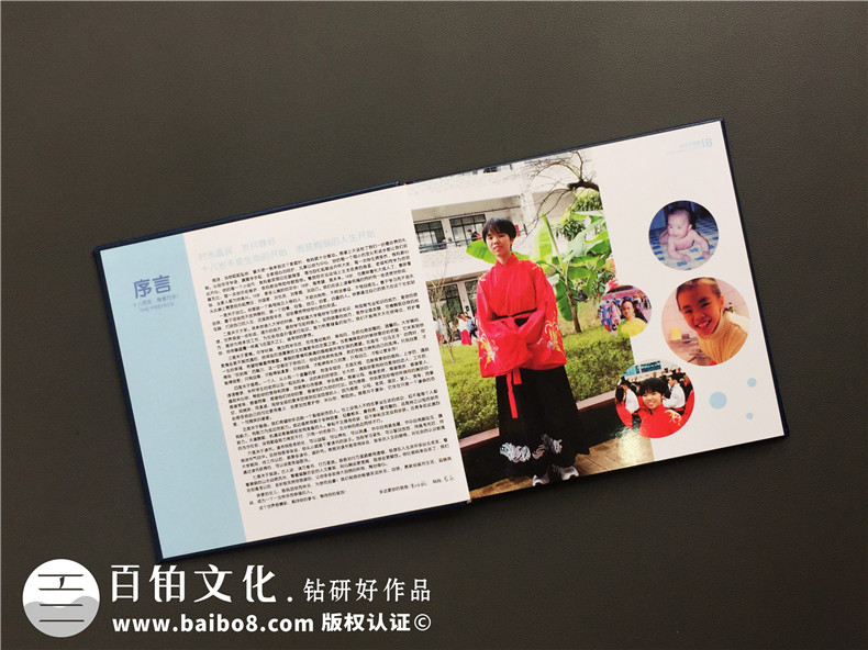 成人禮相冊怎么設(shè)計較好-哪里可以編排制作18歲個人成長畫冊影集