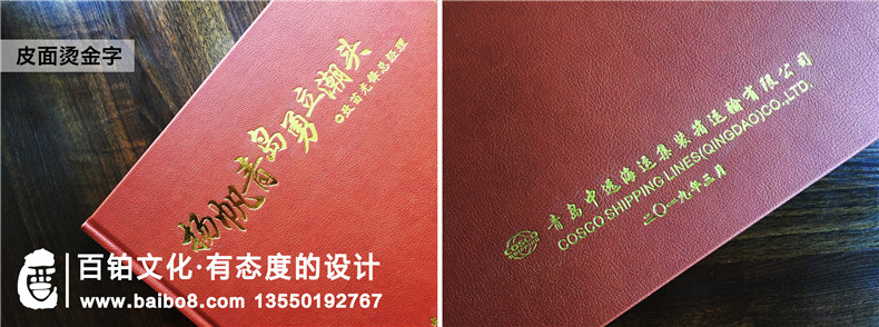 干部官員/紀(jì)委書(shū)記離任退休紀(jì)念冊(cè)策劃制作-領(lǐng)導(dǎo)人物畫(huà)冊(cè)設(shè)計(jì)排版
