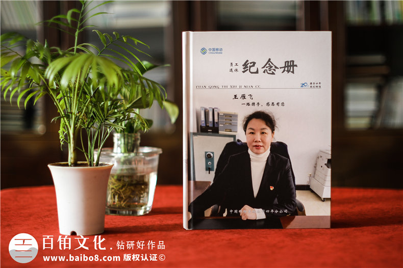 完成退休紀(jì)念冊(cè)制作 讓時(shí)間慢下來！