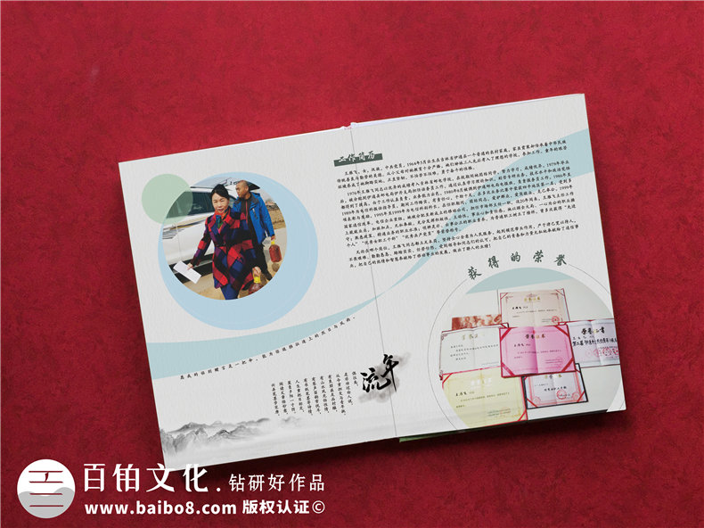 完成退休紀(jì)念冊(cè)制作 讓時(shí)間慢下來！