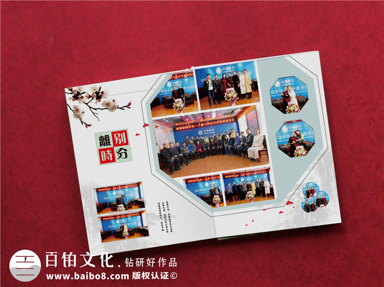完成退休紀(jì)念冊(cè)制作 讓時(shí)間慢下來！