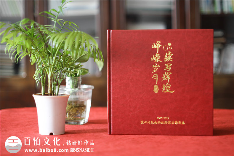 如何設(shè)計(jì)領(lǐng)導(dǎo)退休相冊-看退休相冊的設(shè)計(jì)技巧第1張-宣傳畫冊,紀(jì)念冊設(shè)計(jì)制作-價格費(fèi)用,文案模板,印刷裝訂,尺寸大小