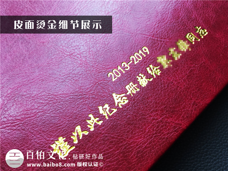 公司總經(jīng)理離任紀(jì)念相冊設(shè)計(jì)-企業(yè)離退休領(lǐng)導(dǎo)人調(diào)研事跡留念冊制作