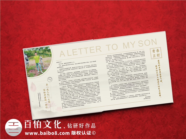 熟悉紀(jì)念冊制作流程 開展更專業(yè)的紀(jì)念冊制作服務(wù)工作！