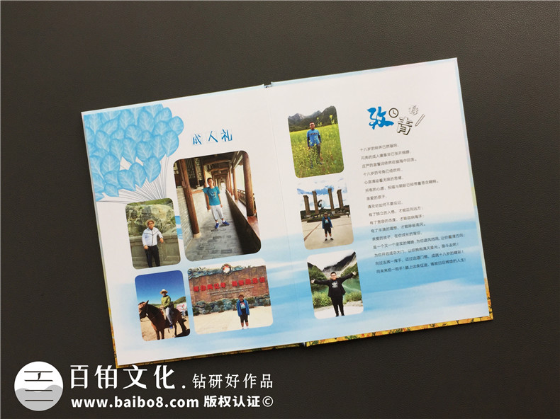 個(gè)人成長紀(jì)念冊制作 去哪個(gè)紀(jì)念冊制作公司制作紀(jì)念冊好？