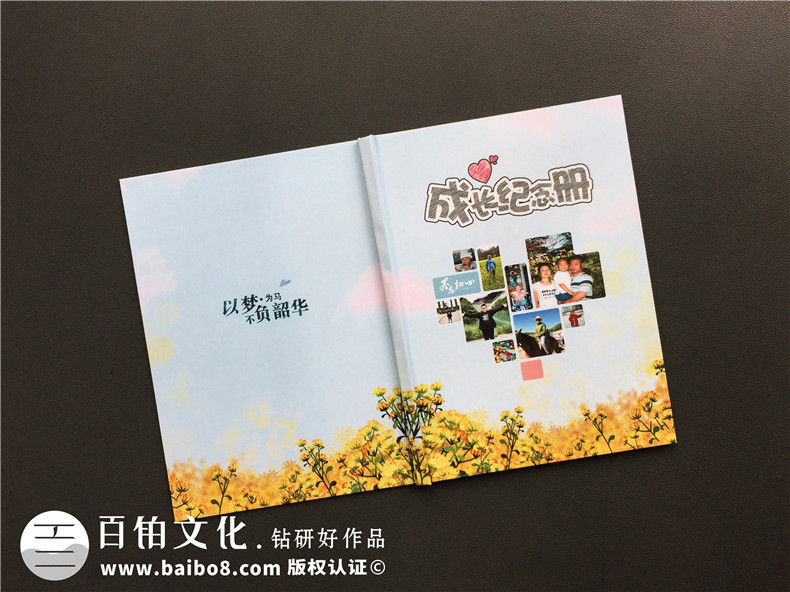個(gè)人成長紀(jì)念冊制作 去哪個(gè)紀(jì)念冊制作公司制作紀(jì)念冊好？