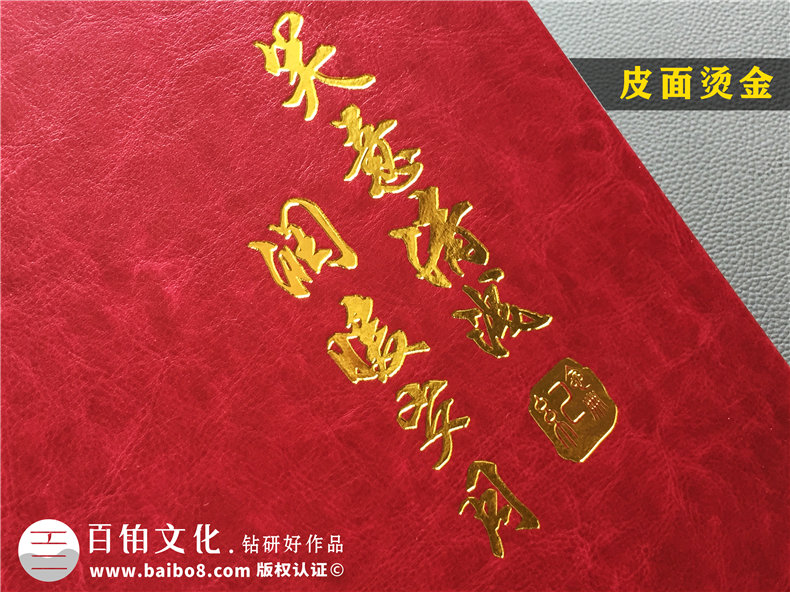 送別退休黨員法院上司相冊集設(shè)計(jì)-致離職員工的公司紀(jì)念手冊怎么做