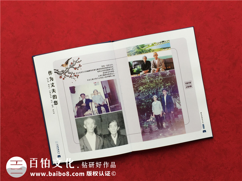 完成一次老人祝壽相冊制作 老人壽辰紀(jì)念冊將珍藏終生幸福生活！