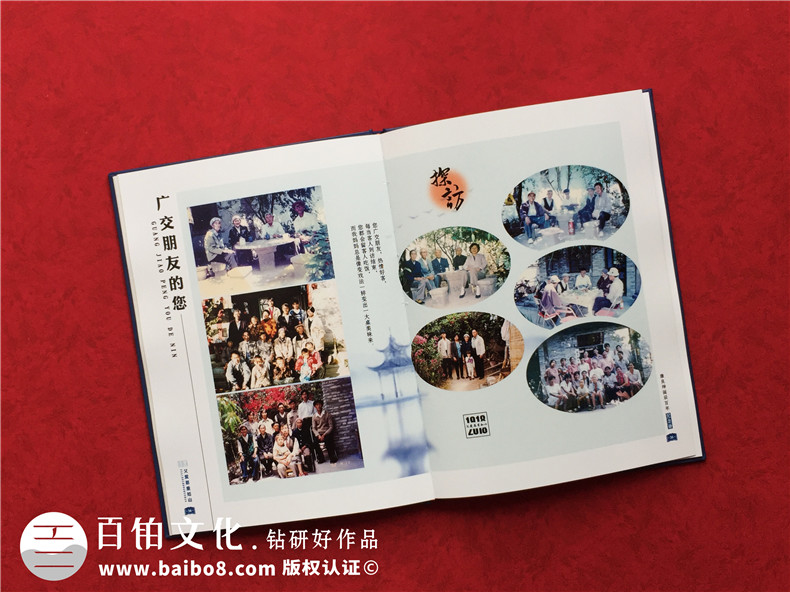 完成一次老人祝壽相冊制作 老人壽辰紀(jì)念冊將珍藏終生幸福生活！