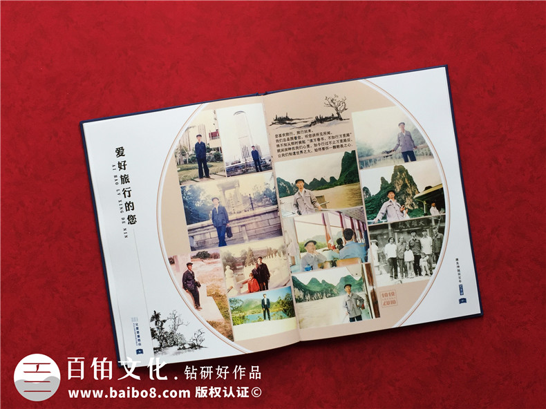 紀(jì)念冊制作方法 有了專業(yè)設(shè)計(jì)公司 也要了解紀(jì)念冊制作步驟第4張-宣傳畫冊,紀(jì)念冊設(shè)計(jì)制作-價(jià)格費(fèi)用,文案模板,印刷裝訂,尺寸大小