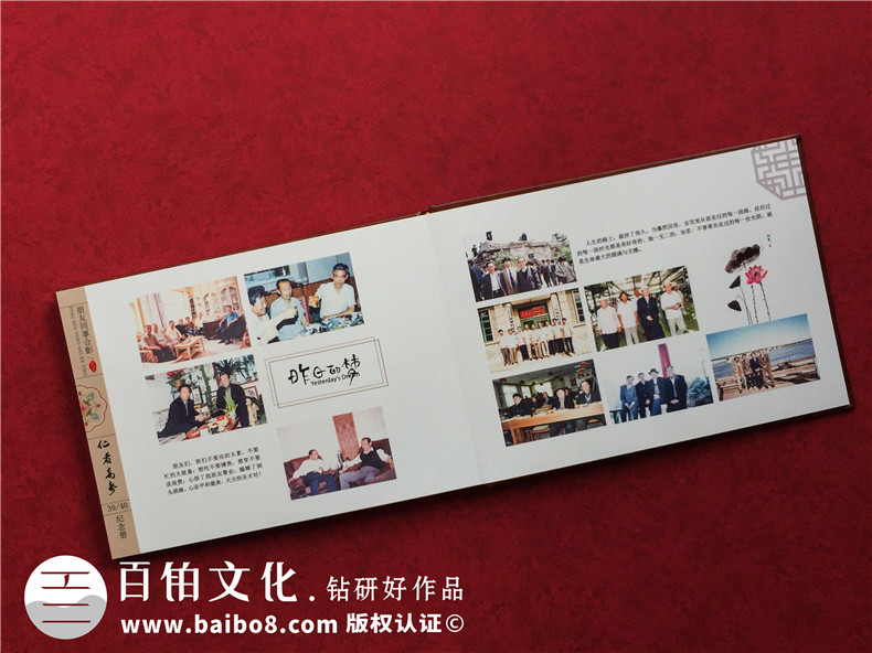 完成父親生日紀(jì)念冊制作 為父親祝壽制作紀(jì)念相冊！第5張-宣傳畫冊,紀(jì)念冊設(shè)計制作-價格費(fèi)用,文案模板,印刷裝訂,尺寸大小