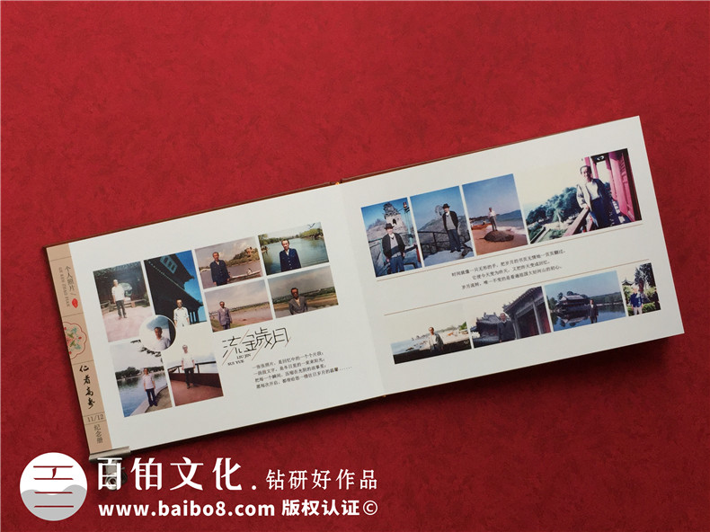 制作一本長輩壽辰紀念冊，記錄下長輩每一個歡笑的日子！第4張-宣傳畫冊,紀念冊設計制作-價格費用,文案模板,印刷裝訂,尺寸大小