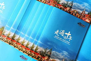 企業(yè)周年紀念冊制作 請關注企業(yè)紀念冊設計的注意要點！