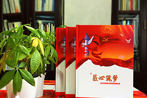 企業(yè)周年紀(jì)念冊(cè)是特別的企業(yè)禮物 看企業(yè)紀(jì)念冊(cè)設(shè)計(jì)的重要性！