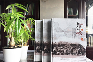 同學(xué)相聚紀(jì)念冊(cè)：制作同學(xué)紀(jì)念冊(cè) 釀造友好友誼！