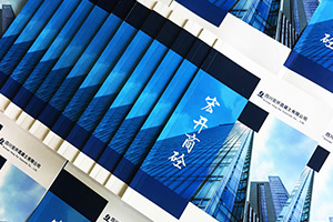 企業(yè)畫冊(cè)制作：專業(yè)的畫冊(cè)設(shè)計(jì)該怎么完成？