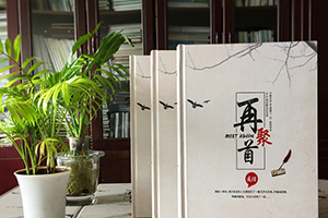 同學(xué)聚會(huì)送什么禮物好？不如制作一本同學(xué)聚會(huì)紀(jì)念冊(cè)（附方法）