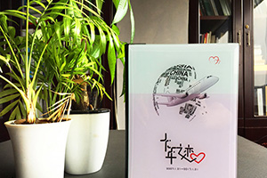 制作一本旅行紀(jì)念冊(cè)，在世界的美麗中追逐自我！