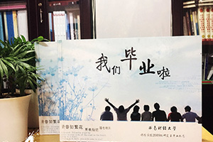 同學(xué)再聚首 完成紀(jì)念冊制作紀(jì)念研究生同學(xué)的聚會時光！