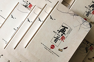 制作一本同學(xué)聚會紀(jì)念冊串聯(lián)幾十年的歲月，你是我最想念的老同學(xué)！